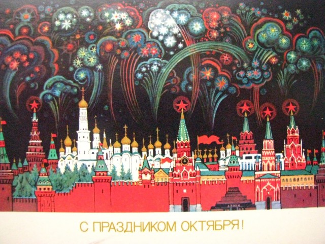 Почтовые открытки, марки, значки СССР, посвящённые дню 7 ноября