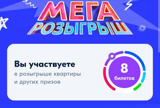Мегалохотрон