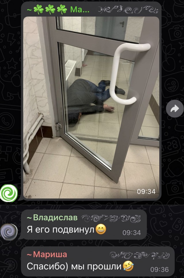 Из домашнего чата