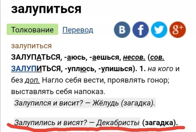 Чёрно-пошлая деградация