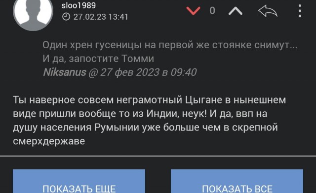 Румынская армия начала подтягивать системы ПВО к границе с Молдавией.