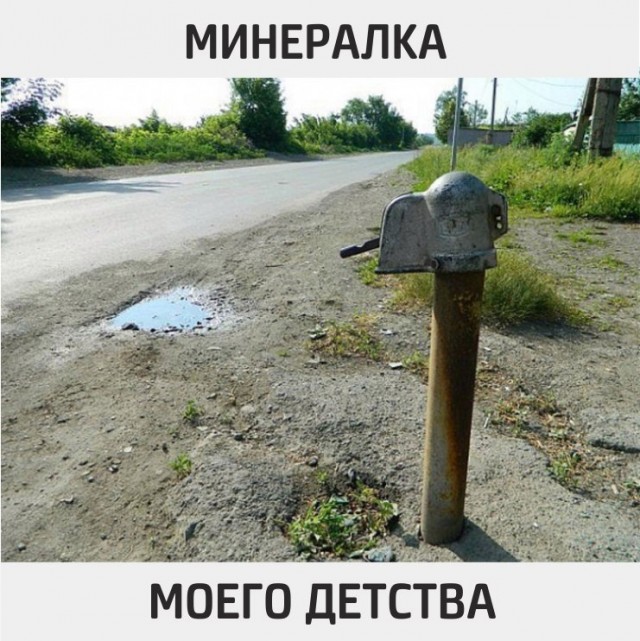 Ностальгические моменты