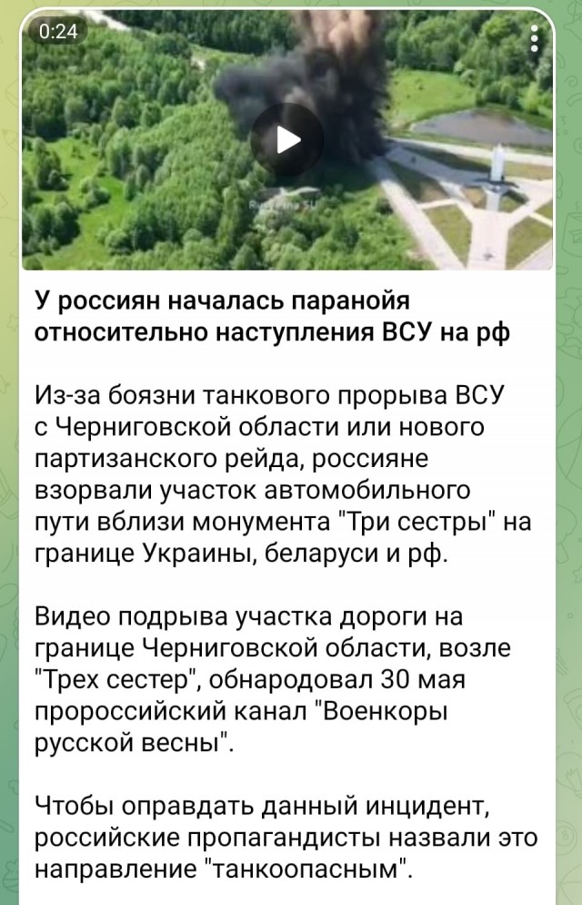 Мощный взрыв у «трёх сестёр» — на стыке границ Украины, Белоруссии и России