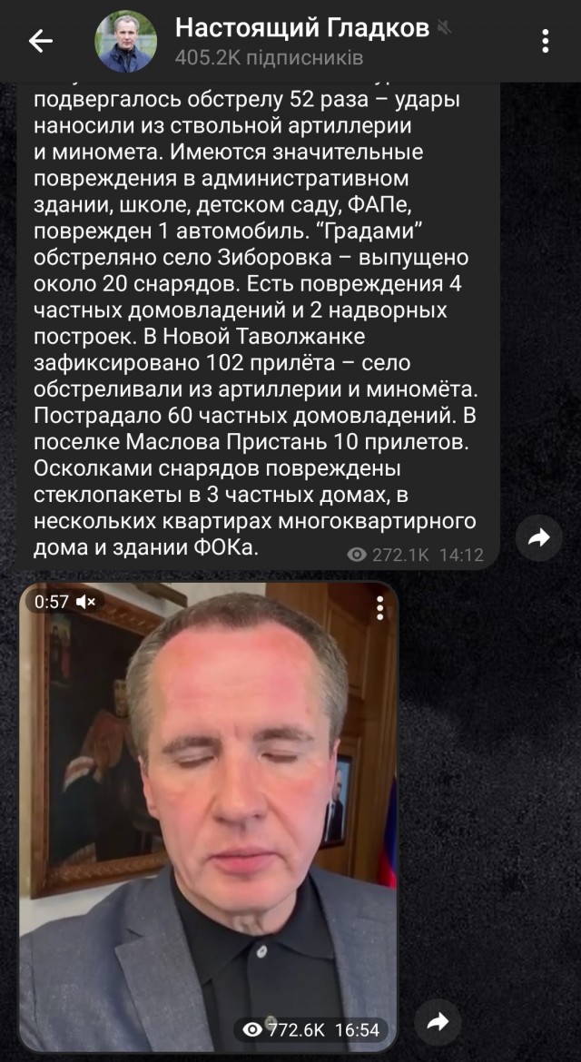 Губернатор Белгородской области ответил на вызов диверсантов.