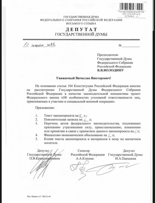 Мобилизованных, совершивших преступления небольшой и средней тяжести, освободят от наказания после награждения или увольнения