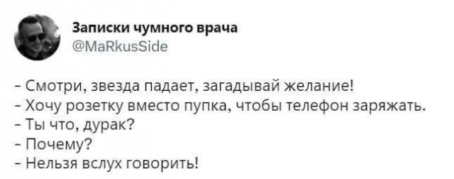 Забавные комментарии из социальных сетей (17.07.23)