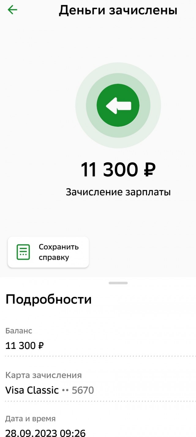 Вчера пришёл аванс. Доктором на "Скорой" работаю в Кирове