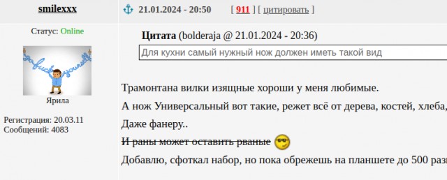 Для тех кто не знал, типы ножей