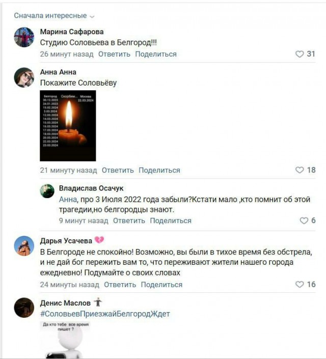 "Это мерзкая истерика! Если вы чего-то не знаете, заткнитесь"