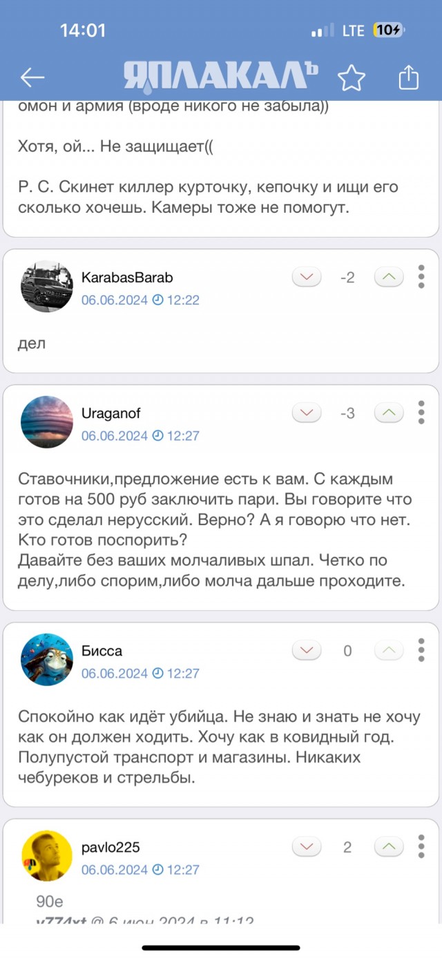 Убийцу Константина Балишанского предварительно обнаружили. UPD: и обезвредили