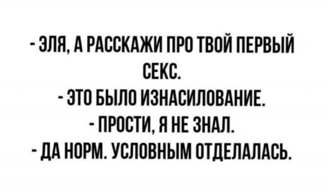 Кому и четверг - пятница
