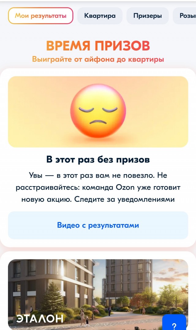 Ozoн, призы
