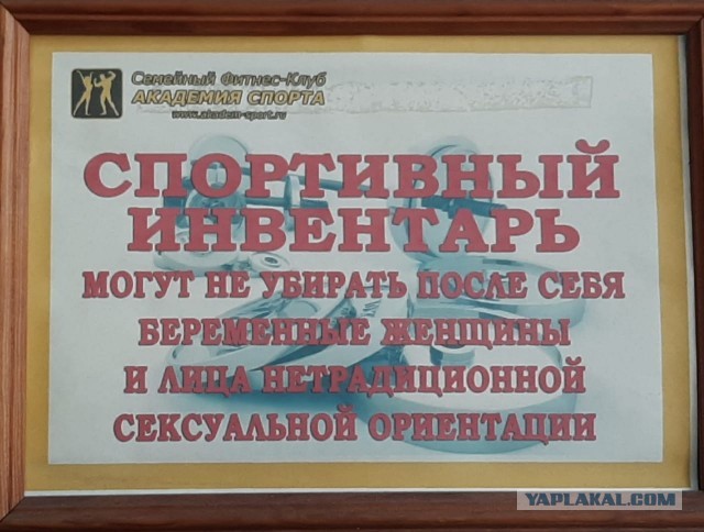 Про бесячие ситуации в качалке