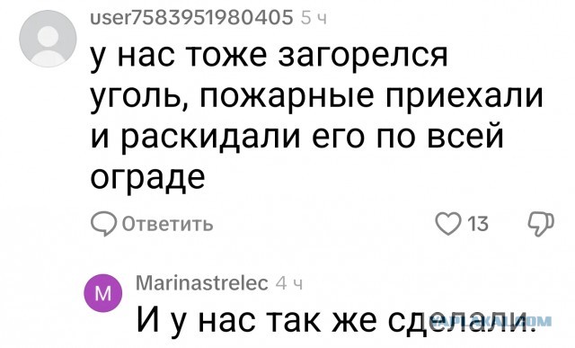 Подскажите как потушить уголь
