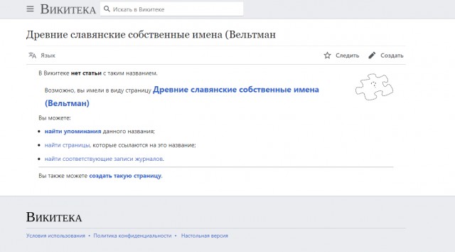 Священник Островский попросил силовиков найти экстремизм в книге Натальи Поклонской