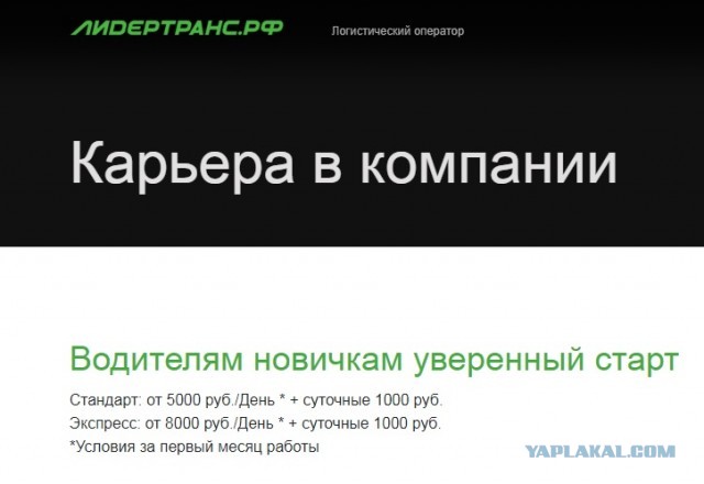 Очередной убийца на фуре