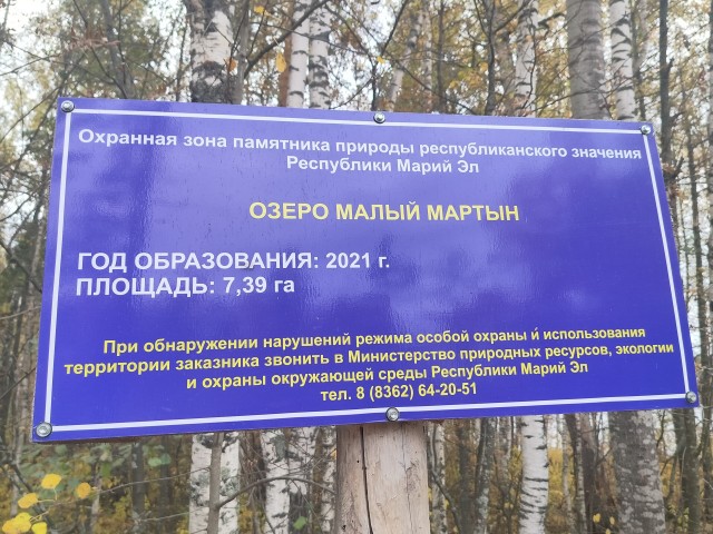 Осень на озёрах 2