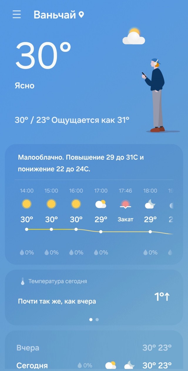 Обручалка
