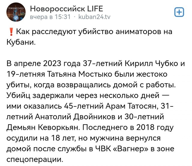 Слезы убийцы. Дело смерти аниматоров на Кубани будут рассматривать присяжные