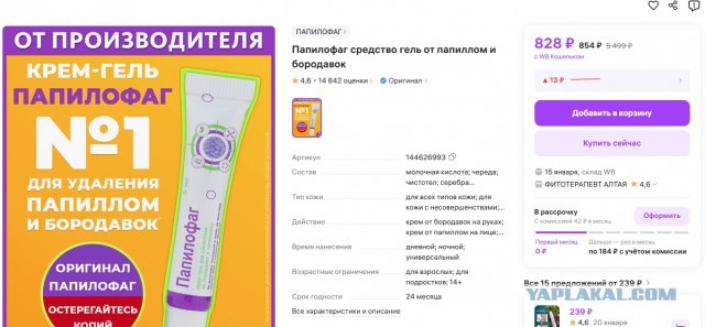 Развод или я уже везде ищу подвох?