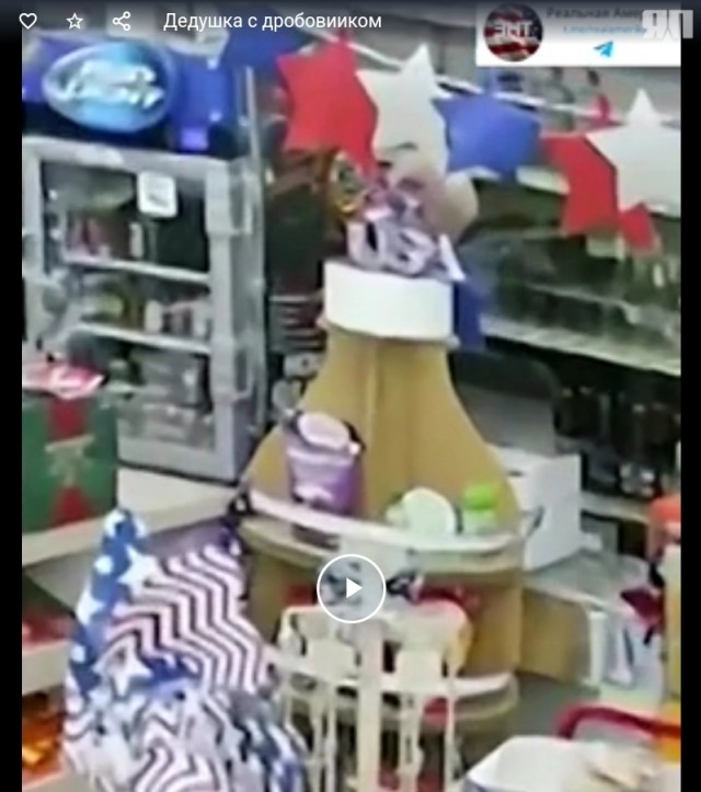 Дедушка с дробовиком