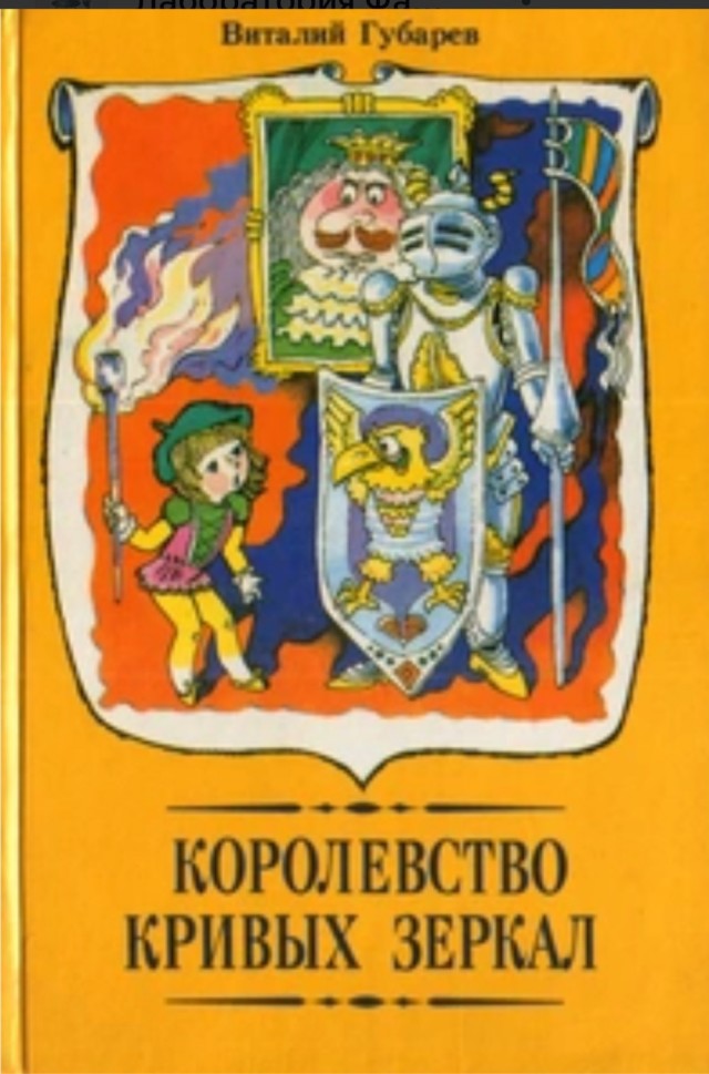 Разбирал вещи в старой квартире, нашел книжку с которой начался  мой первый шаг вхождения в литературу, после неё очень много книг перечитал, но она первая.