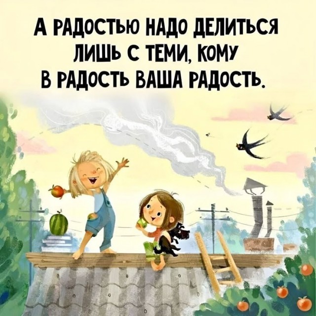 Прикольные и просто красивые картинки 21.03.2025