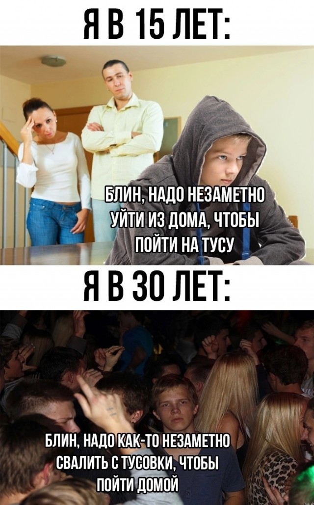 Время летит