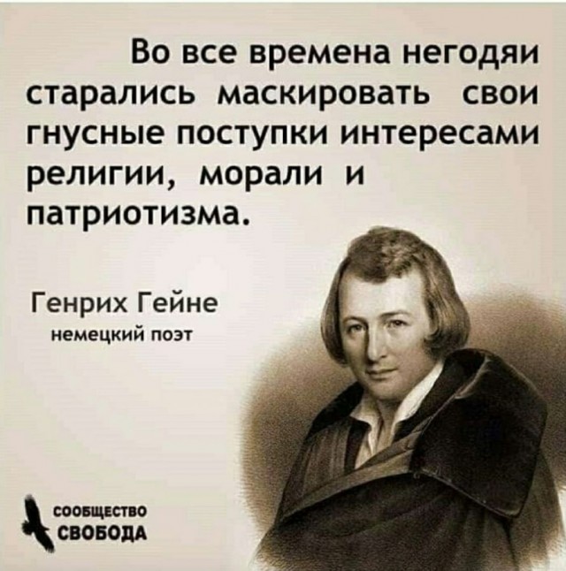 Про патриотов