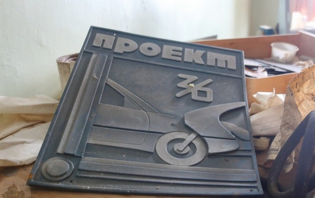 Конструкторское бюро Ижмаша