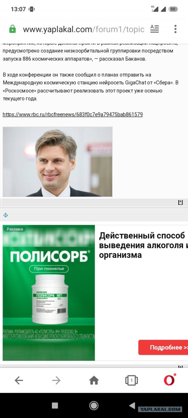 Глава Роскосмоса пообещал запустить больше тысячи спутников за следующие шесть лет.