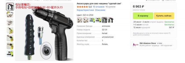Шуруповёрт на какую скорость ставить?