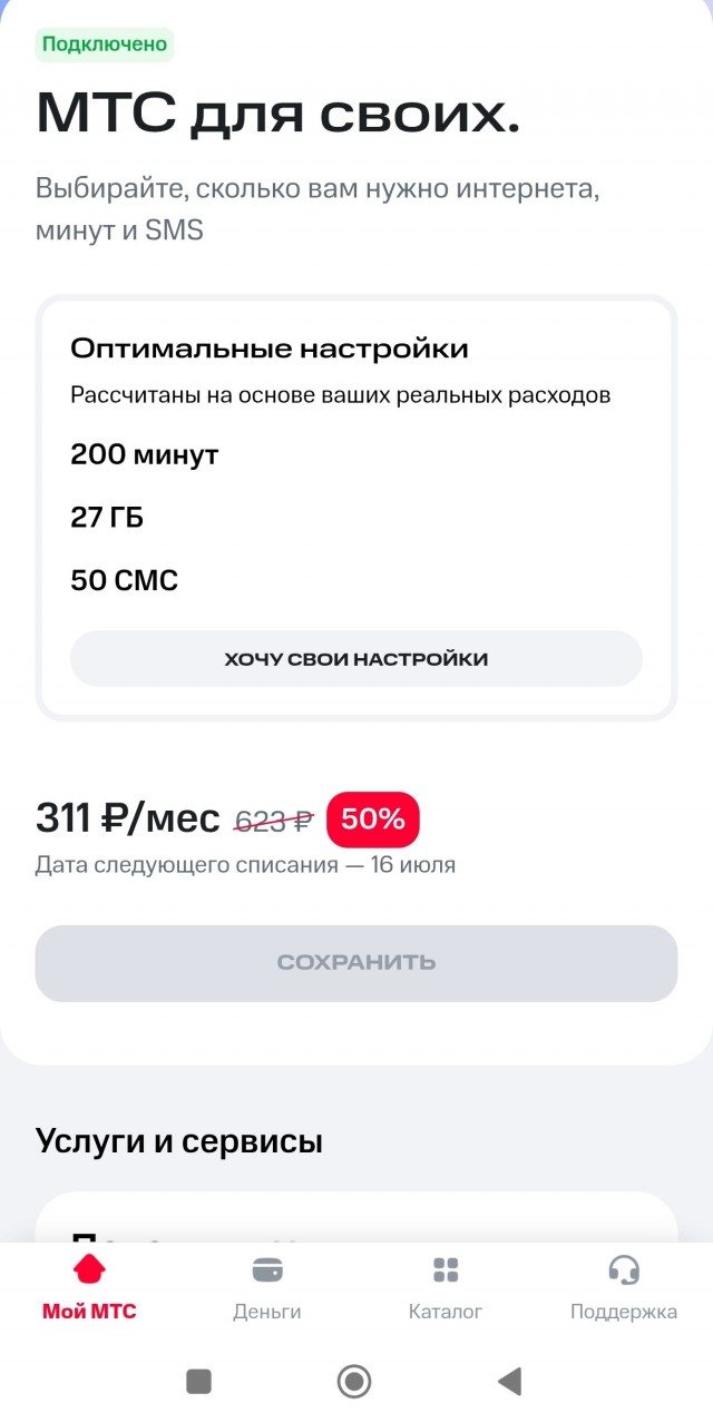 Мобильный интернет ВСЕ!