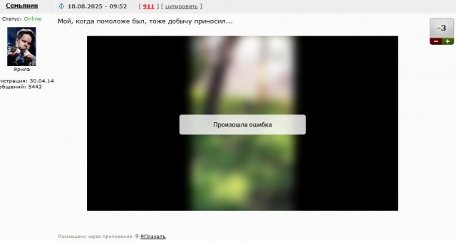 Охотники...