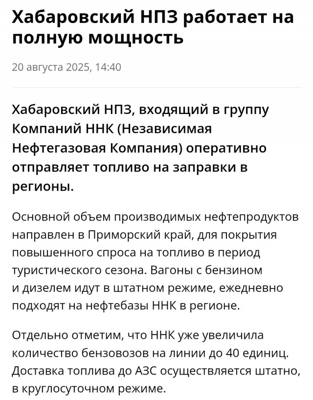 «Народ в ах*ре, где бензин?»