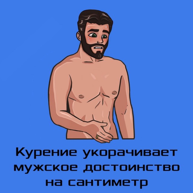 Шах и мат, антитабачники