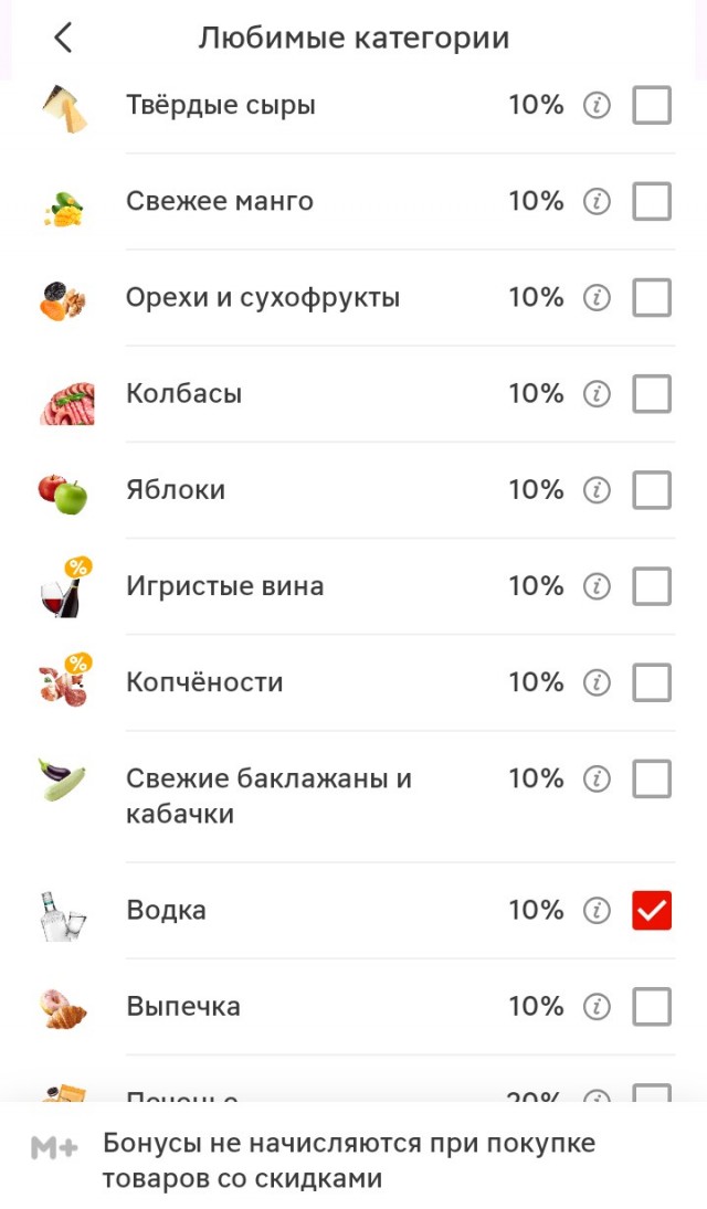 Первый день месяца: Не забываем выставить категорию кэшбеков!