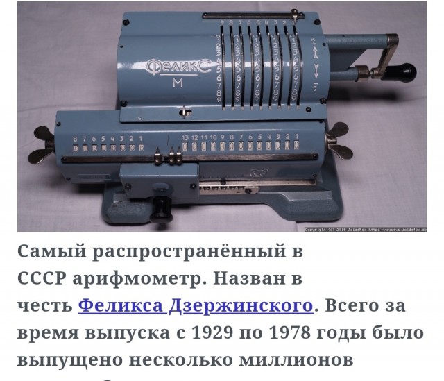 Умножение на калькуляторе 120 лет назад