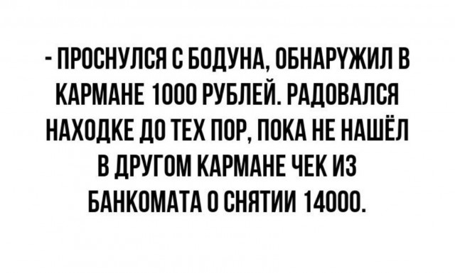Субботние мысли