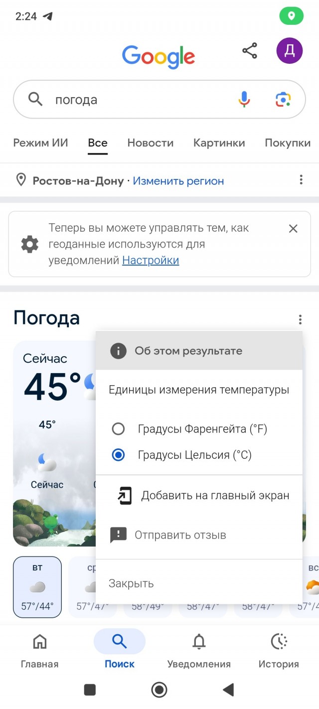Тепло однако!