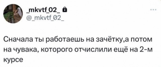 Пятница пришла