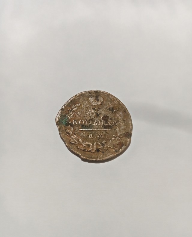 Старая монета