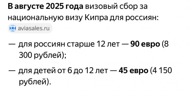 Кипр упростил въезд для россиян — получить визу теперь сможет каждый
