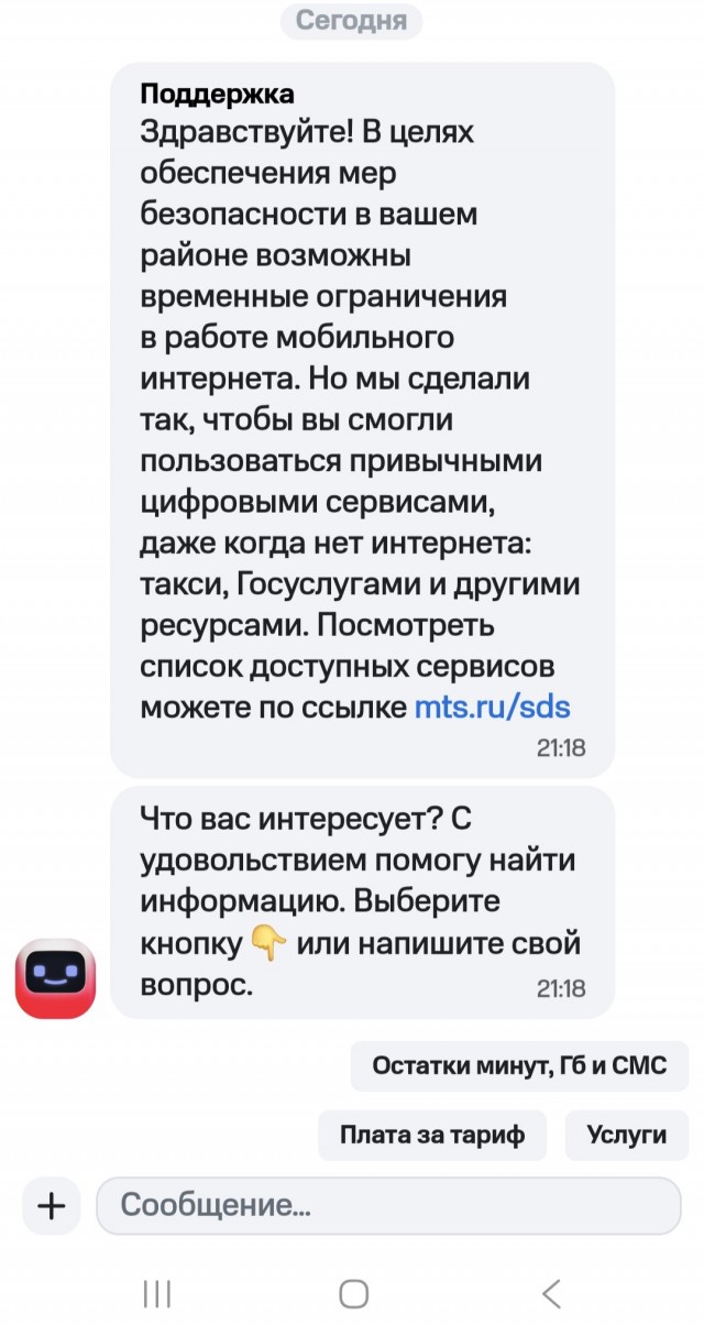 Задолбали ограничения интернета!
