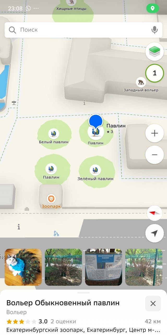 Пермский зоопарк