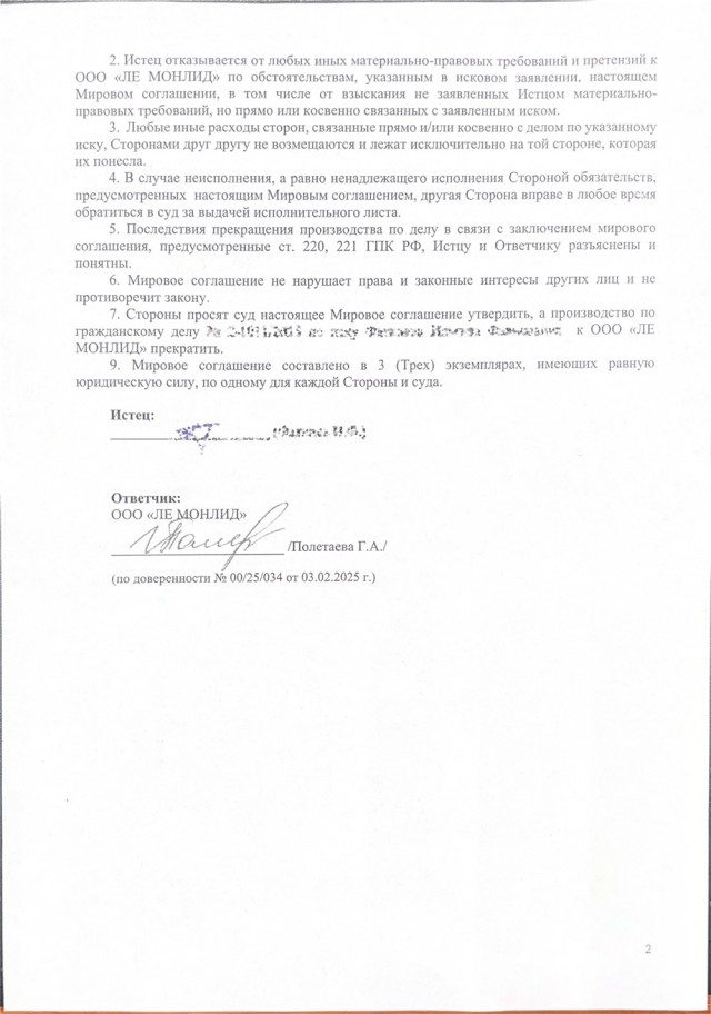 Как я Лемана Про (Леруа Мерлен) нагибал