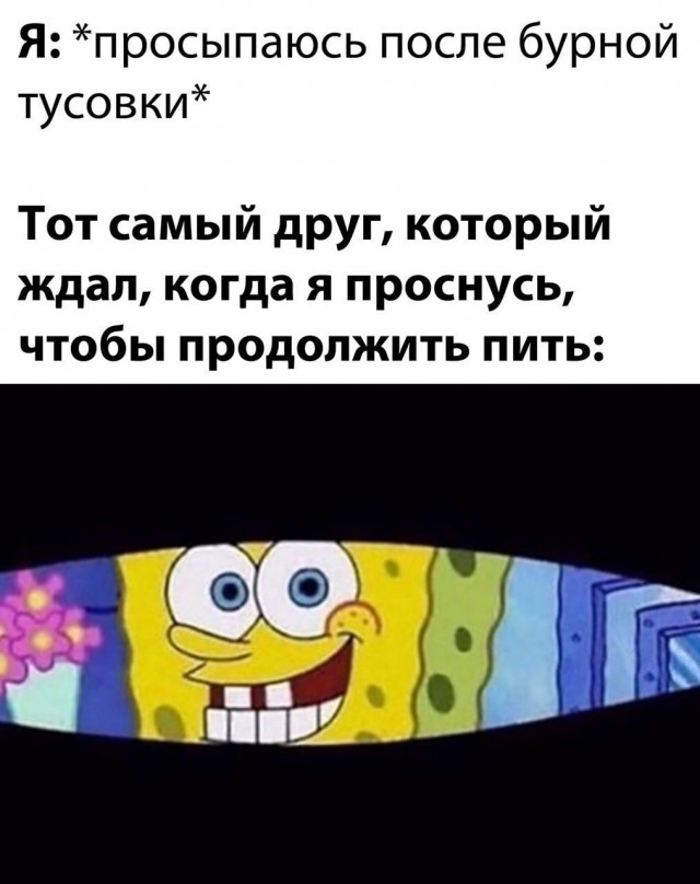 Пятничный бухлоход