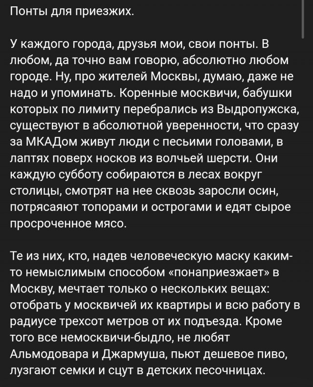 Для провинциальных ЯПовцев