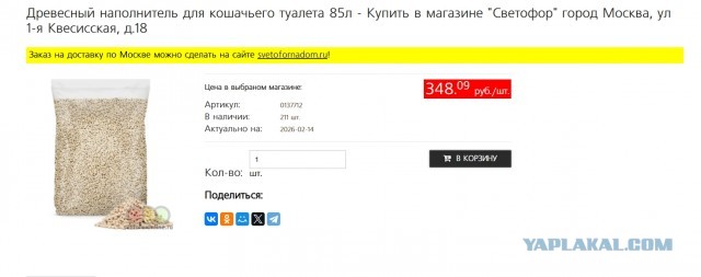 Кота на мякине не проведешь?!