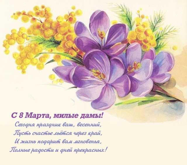 С Праздником!